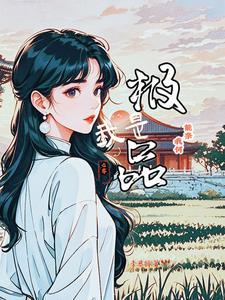 我是极品白莲花(快穿)锦时安好