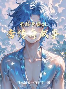 星际争霸一视频