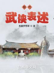 现代武侠人物