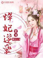 重生悍妃狠嚣张