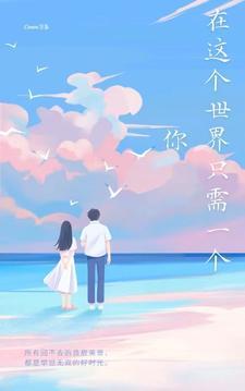 我要你知道在这个世界上总有一个