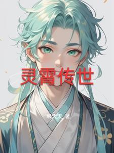 灵霄斗士