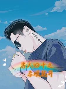男人四十苏