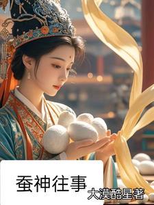 蚕茸柱天胶囊的主治功效