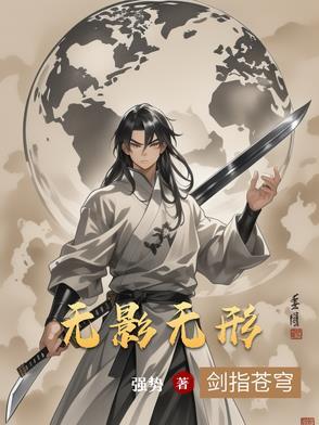 无影无形透人怀 什么意思