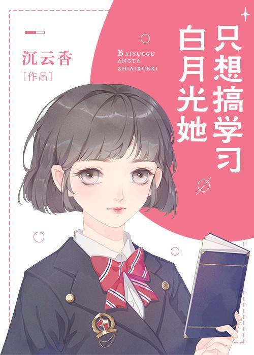 前任们渣了我后都追悔莫及晋江