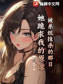 被系统养坏了[星际