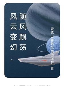 风云变幻的意思是什么意思