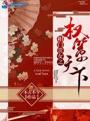 相府贵女锦绣免费阅读