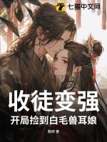 我收徒就变强飞卢