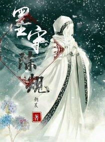 墨守陈规是什么意思