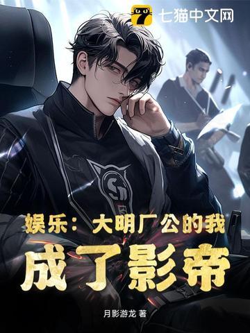 大明工业帝国女主
