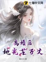 她光芒万丈宋清欢短剧在线观看