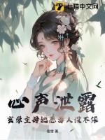 玄学女主第29章手打