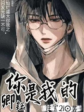 你是我的 清杉