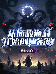 密教怎么玩