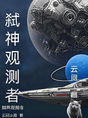 campione弑神者-09