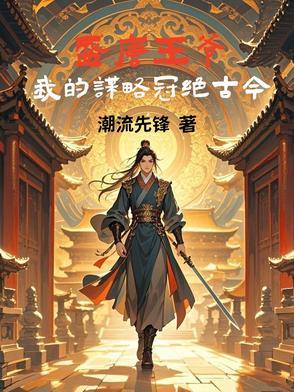 盛唐by