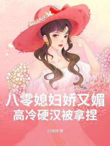 八零好媳妇