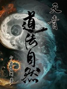 道法自然什么意思
