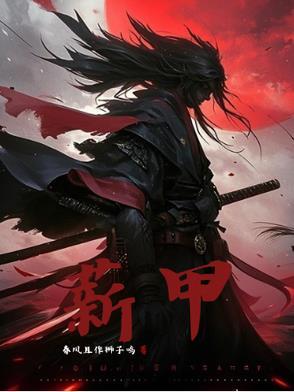 薪甲虫最怕三个东西