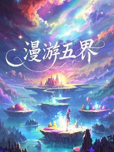 漫游世界意思