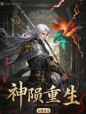 神陨 3dm