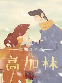 重生之我是高加林免费阅读
