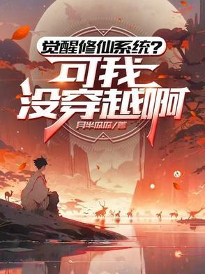 觉醒修行