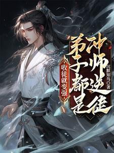 徒儿别想跑【穿书】(师尊攻)