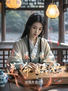 凤凰错专宠弃妃漫画免费下拉式酷漫屋
