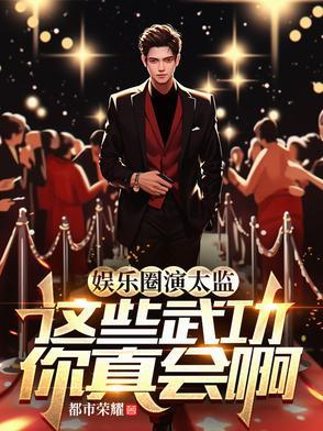 演过太监的内地男演员
