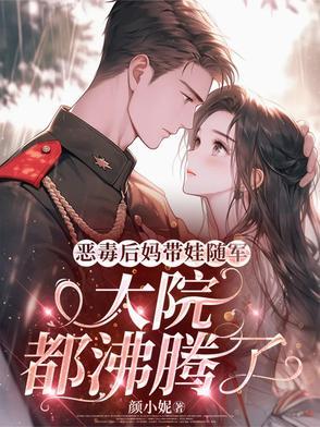 恶毒后妈对孩子