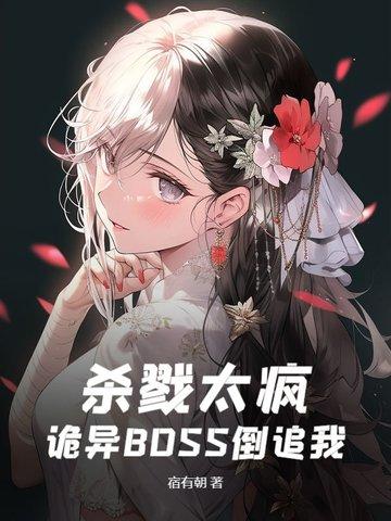 杀戮秀阅读