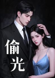 偷光凿壁是什么意思