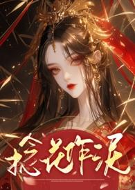 捻花作泥 一叶舟