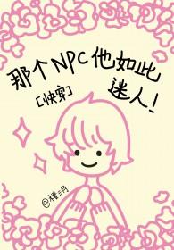 如此迷人的她