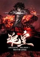 魂皇一体的意思