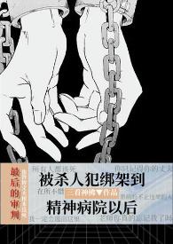 被精神病杀了民事赔偿多少钱