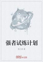 强者之路试炼模式比赛