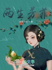 电视剧两生花歌曲