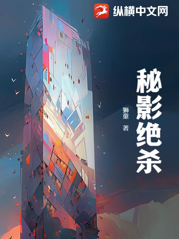 绝影杀意套