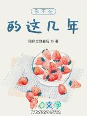 你不在的这些日子里 我很想你