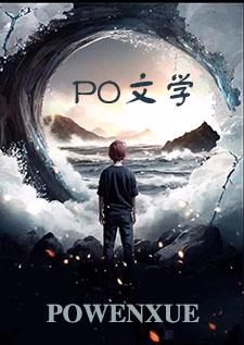 我杀穿了