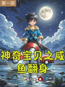 神奇宝贝之变身