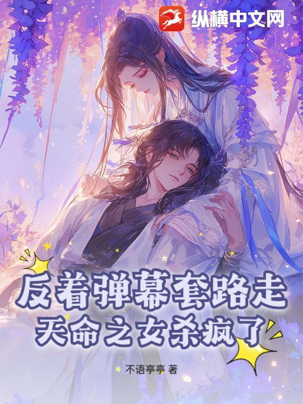 天命之女啥意思