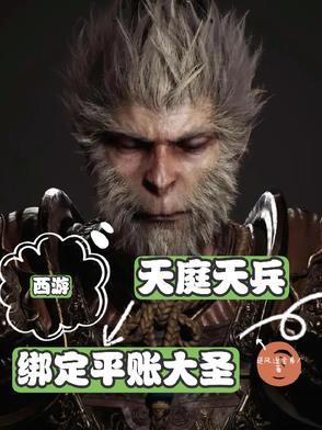 天庭的天兵是怎么招募的
