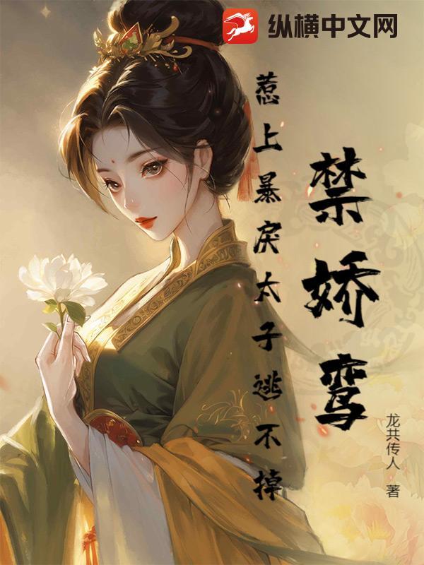 禁宠什么意思