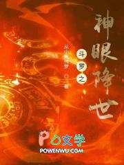 斗罗之眼睛