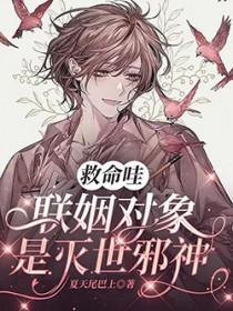 救命哇